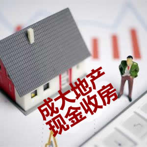 誠(chéng)大地產(chǎn)