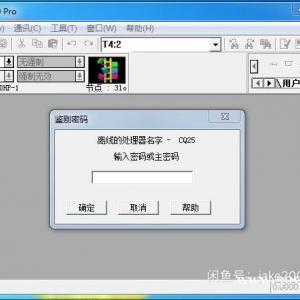 破解RSlogix500 PLC 工程密碼 上載 下載密碼