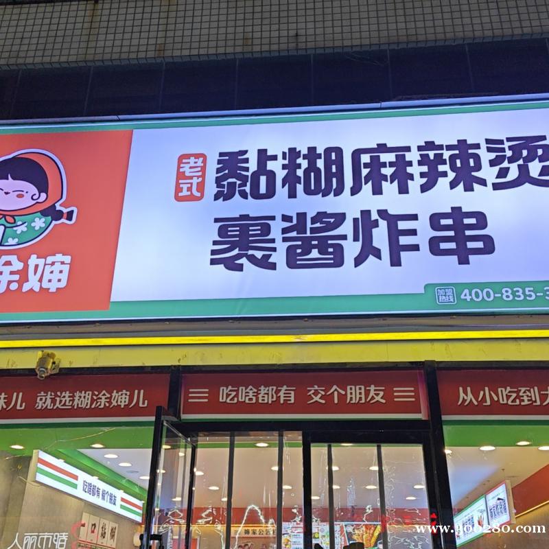 后廚雜工