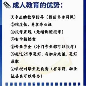 成人高考，國家開放大學報名中?。?！