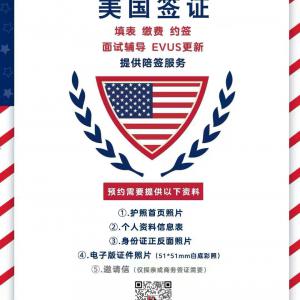 中國旅行社～旅游，簽證，民宿，代購+微信1502200848