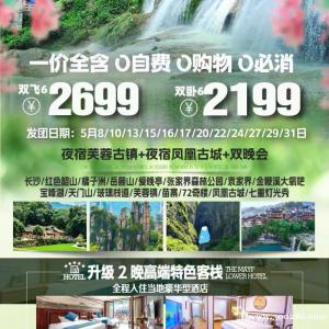 旅游，門票，民宿，簽證，研學(xué)，機票，海外代購(報價當(dāng)天有效)