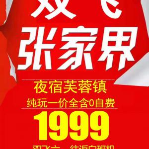 中國旅行社～旅游，簽證，民宿，代購+微信電話15022008