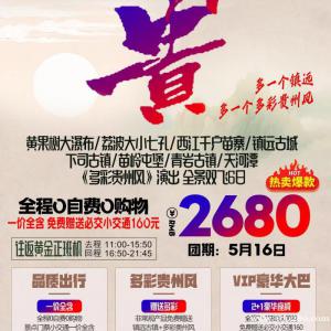 中國旅行社～旅游，簽證，民宿，代購+微信1502200848