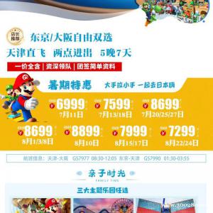 中國旅行社～旅游，簽證，民宿，代購15022008484+微