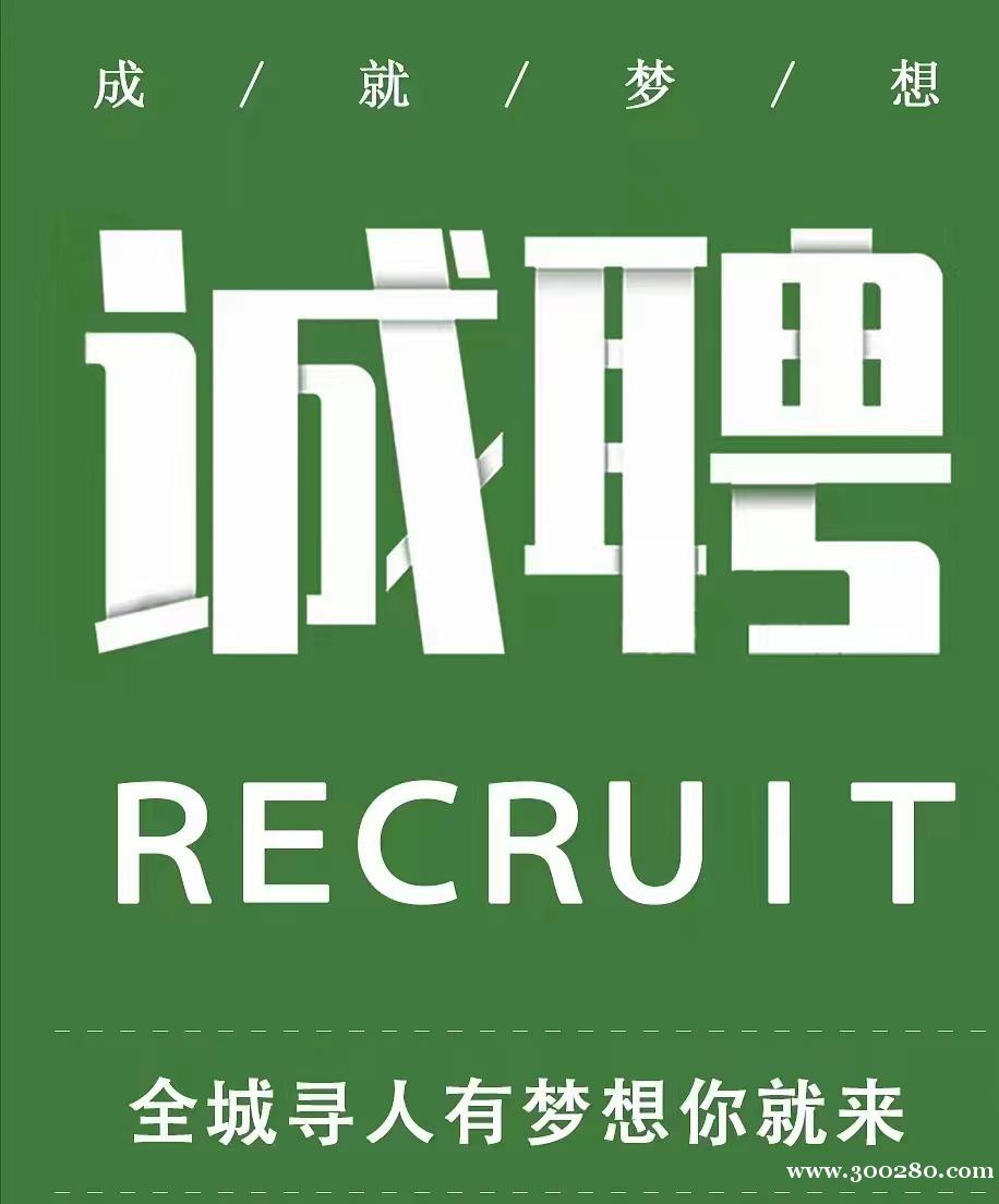 社區(qū)團(tuán)購(gòu)店招聘