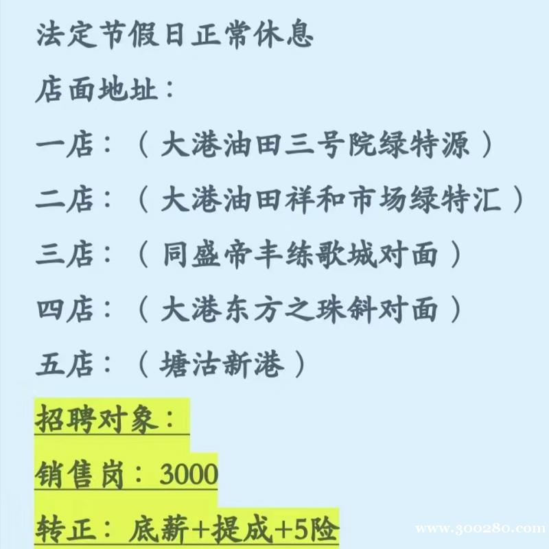 社區(qū)團(tuán)購(gòu)店招聘