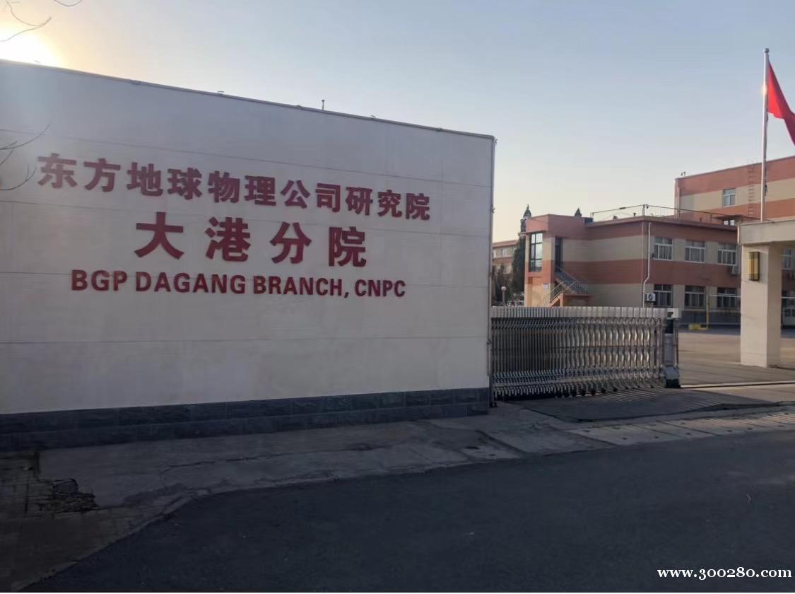物探公司招聘保潔員