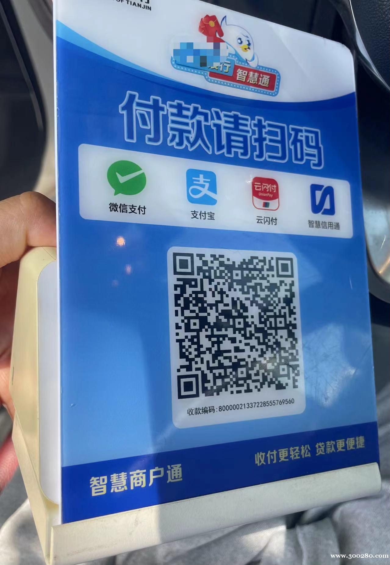 免費(fèi)辦理小二收款碼