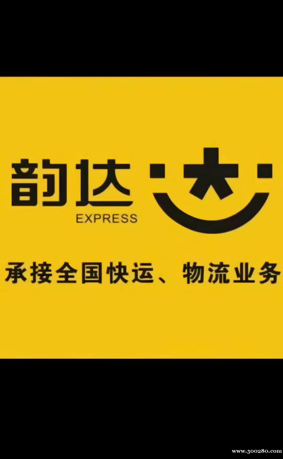 西小區(qū)韻達，極兔快遞客服