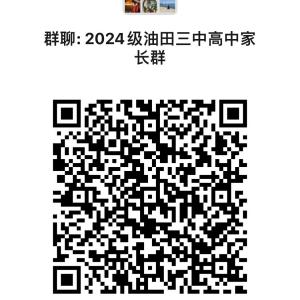油田三中的家中注意一下