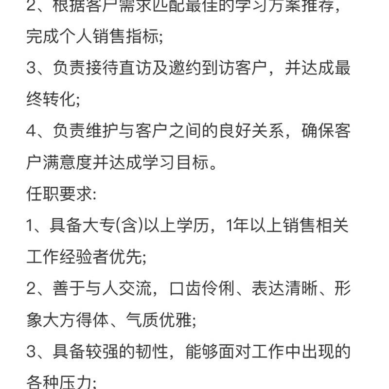 招聘銷售（干到給到）
