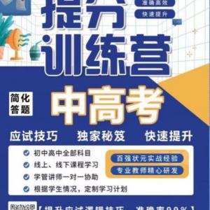 考試大師【提分訓(xùn)練營】