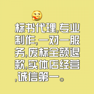 標(biāo)書代理：13752709195