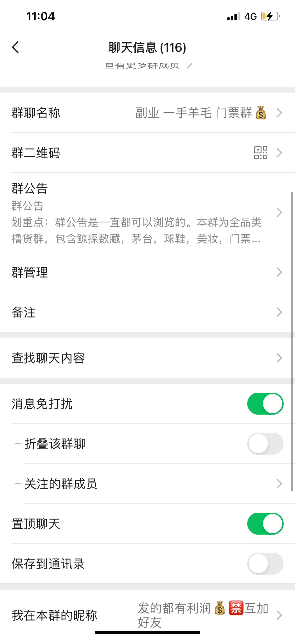 副業(yè)群招人！不需要任何要求
