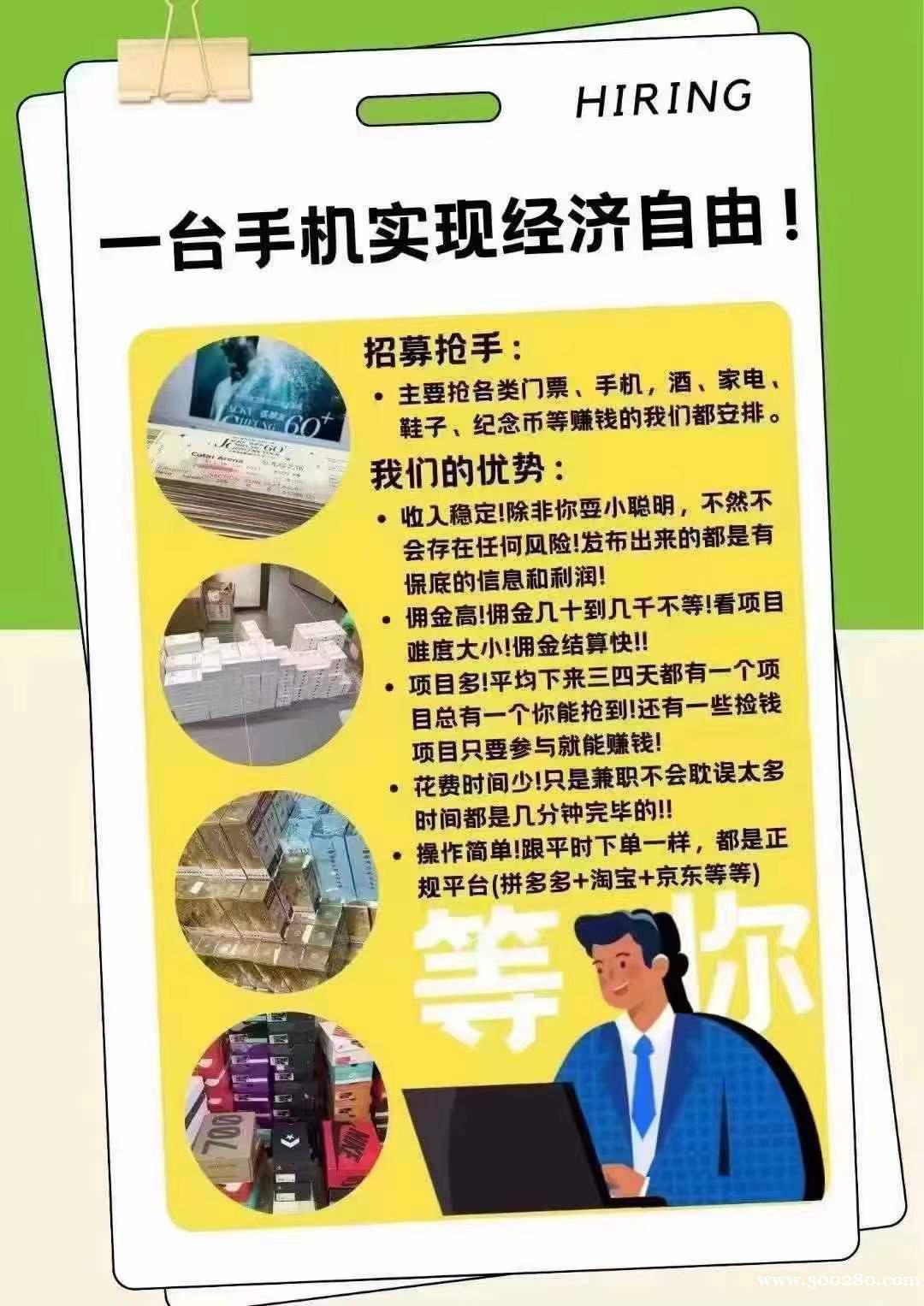 副業(yè)群招人！不需要任何要求