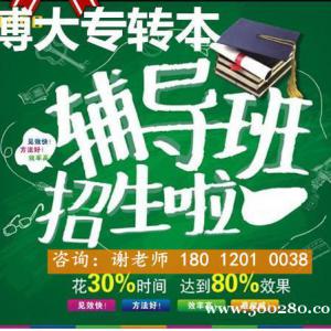 江蘇五年制專轉(zhuǎn)本哪個(gè)學(xué)校容易報(bào)考？上岸率高？