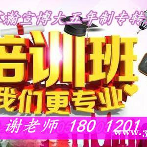 轉(zhuǎn)本考試會(huì)越來(lái)越難嗎？近年江蘇五年制專轉(zhuǎn)本報(bào)錄比分析