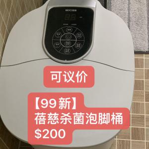 出閑置泡腳盆/功能椅/羊