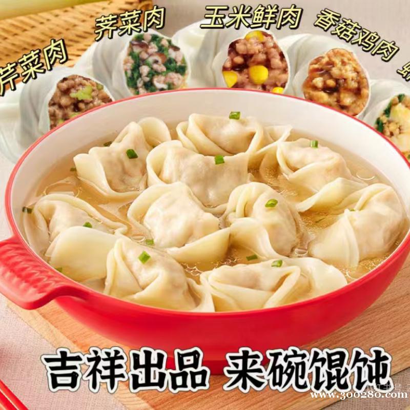 吉祥餛飩店（港西新城煉達(dá)超市三樓）招聘員工數(shù)名