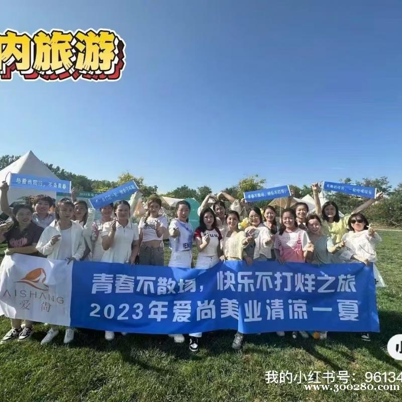 愛尚美容心境館