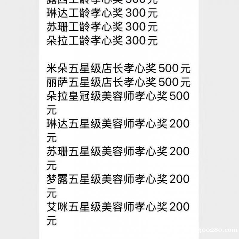 愛尚美容心境館