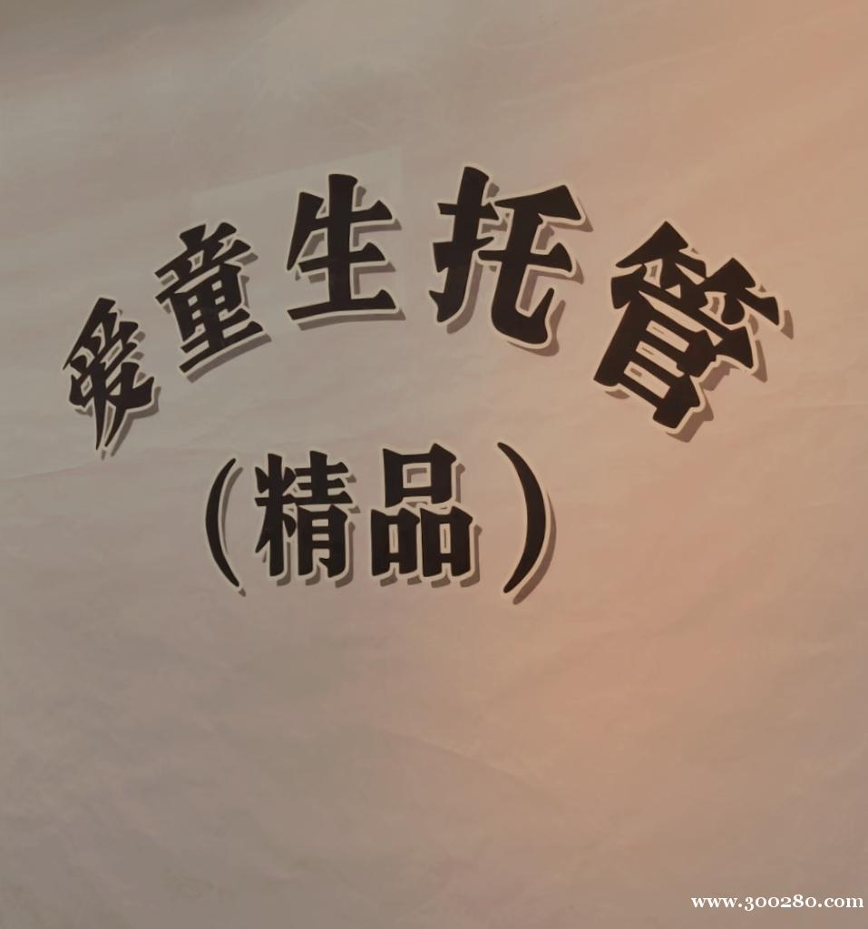 招英語老師（能帶六年級）