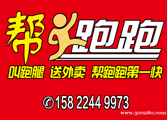 大港油田《幫跑跑》配送團(tuán)隊(duì)
